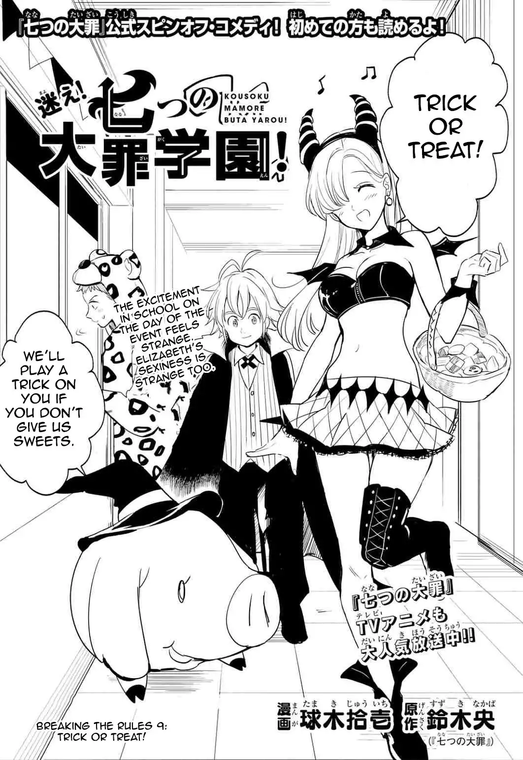 Mayoe! Nanatsu no Taizai Gakuen! Chapter 9 2